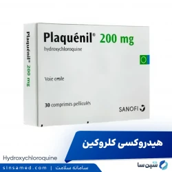 هیدروکسی کلروکین