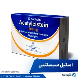 استیل سیستئین