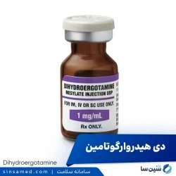 دی هیدروارگوتامین