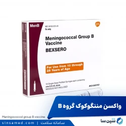 واکسن مننگوکوک گروه B