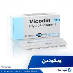 ویکودین (هیدروکدون و استامینوفن)