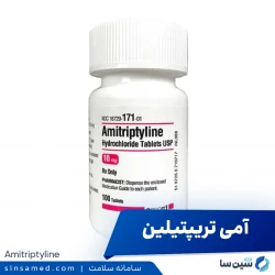 آمی تریپتیلین