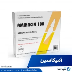  آمیکاسین