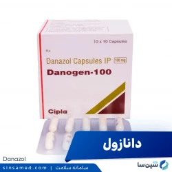 دانازول