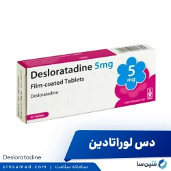 دس لوراتادین