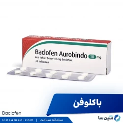 داروی باکلوفن | موارد و نحوه مصرف، عوارض جانبی