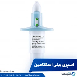 اسپری بینی اسکتامین