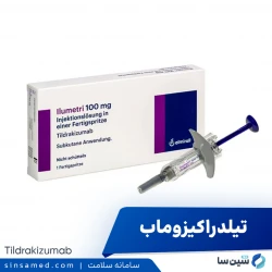 تیلدراکیزوماب