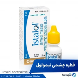 قطره چشمی تیمولول | موارد و نحوه مصرف، عوارض جانبی