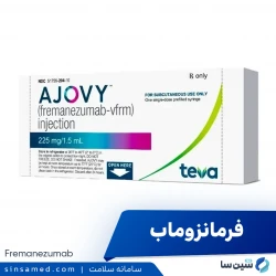فرمانزوماب