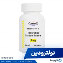 تولترودین