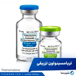 داروی تریامسینولون | موارد و نحوه مصرف، عوارض جانبی