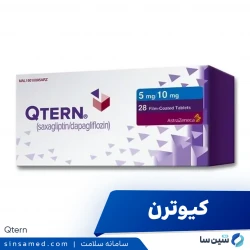 کیوترن (داپاگلیفلوزین و ساکساگلیپتین)