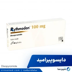 دایسوپیرامید