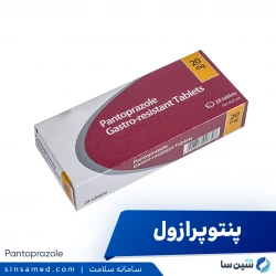 پنتوپرازول