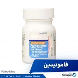 فاموتیدین