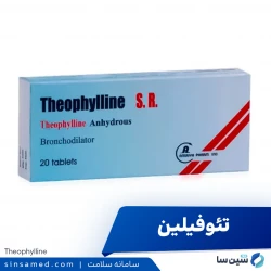 تئوفیلین