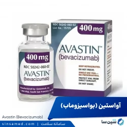داروی آواستین | موارد و نحوه مصرف، عوارض جانبی