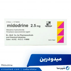 میدودرین