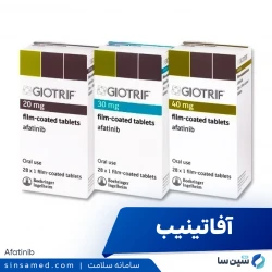 داروی آفاتینیب | موارد و نحوه مصرف، عوارض جانبی