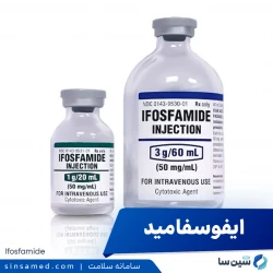 داروی ایفوسفامید | موارد و نحوه مصرف، عوارض جانبی