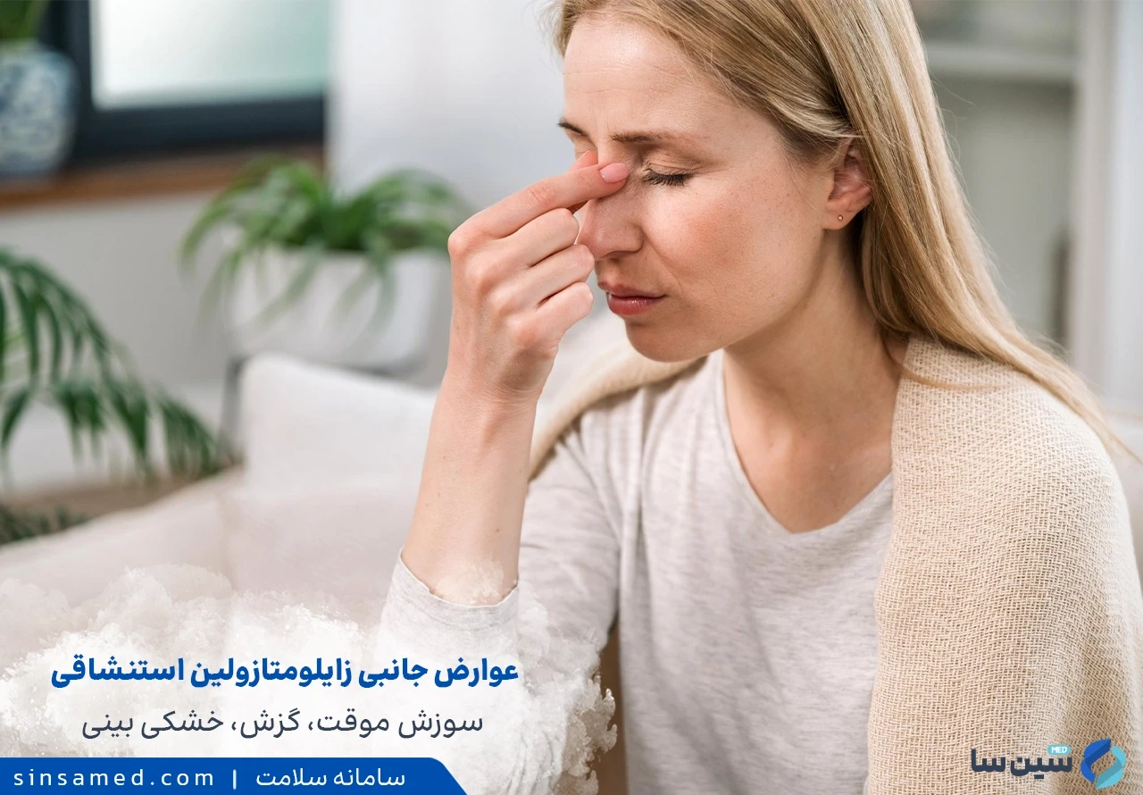 خشکی و سوزش بینی از عوارض جانبی قطره بینی زایلومتازولین