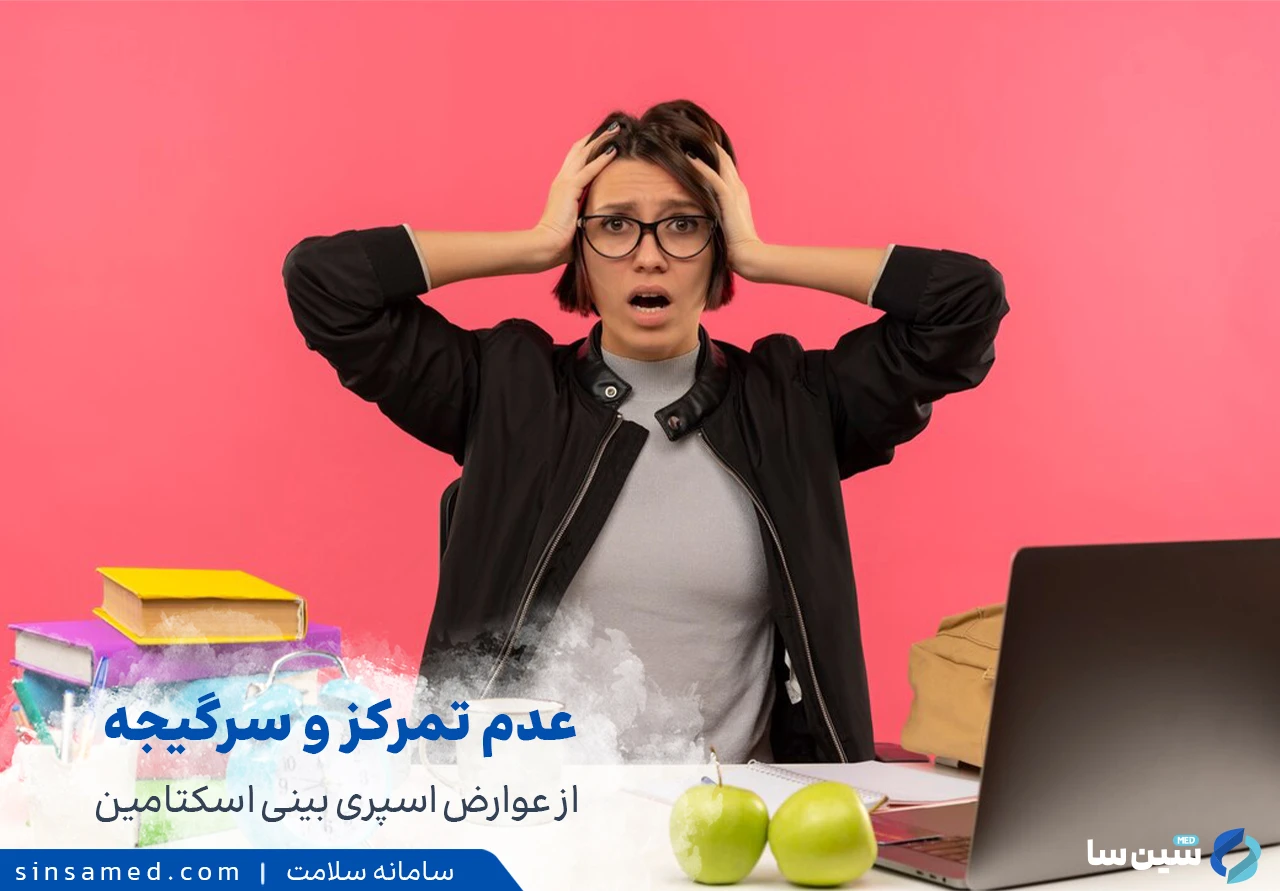 سرگیجه از عوارض جانبی اسپری بینی اسکتامین