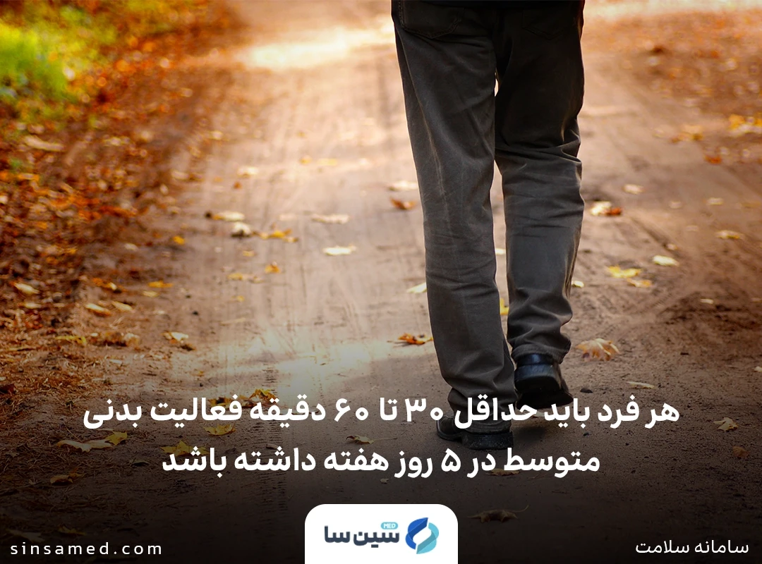 ورزش و کنترل پیش دیابت