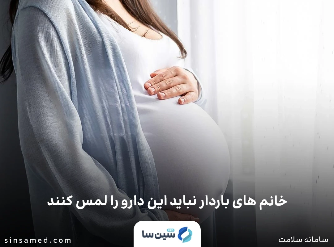 موارد احتیاط داروی فوتیباتینیب