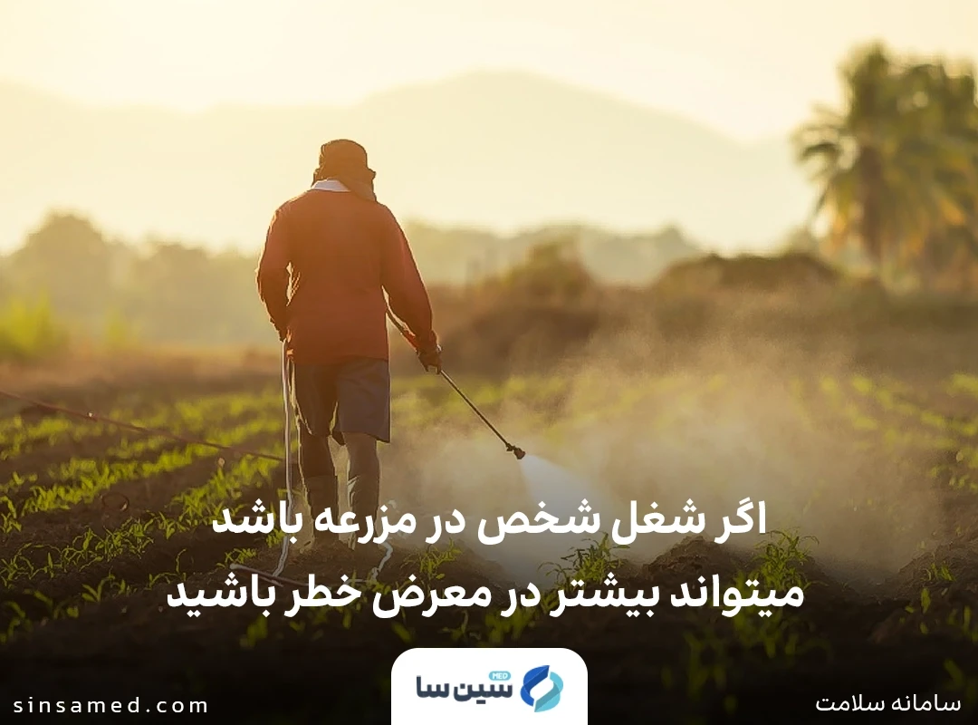 کار در مشاغل خاص از علل ابتلا به لنفوم لنفوسیتی کوچک