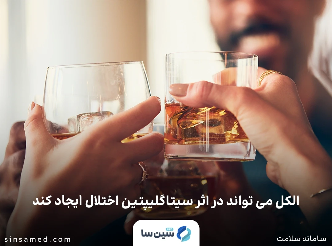 تداخل دارویی سیتاگلیپتین با مصرف الکل