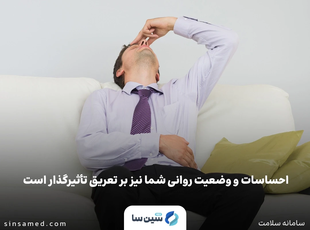تاثیر استرس روی تعریق و بوی بدن