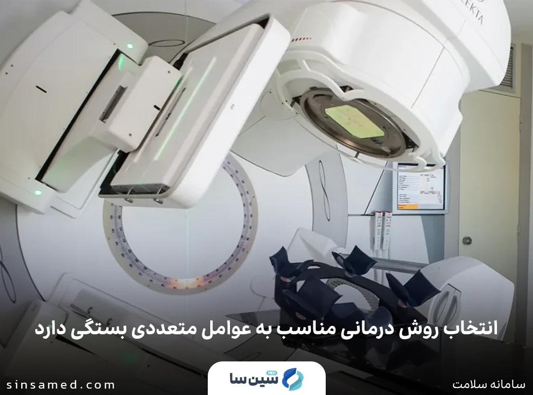 تکنیک‌های پیشرفته رادیوتراپی مغز