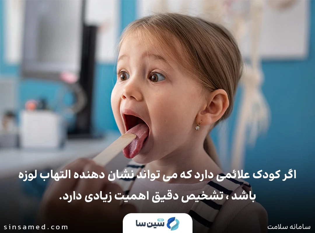 مراجعه به پزشک پس از تب و مشکل در تنفس ناشی از التهاب لوزه ها