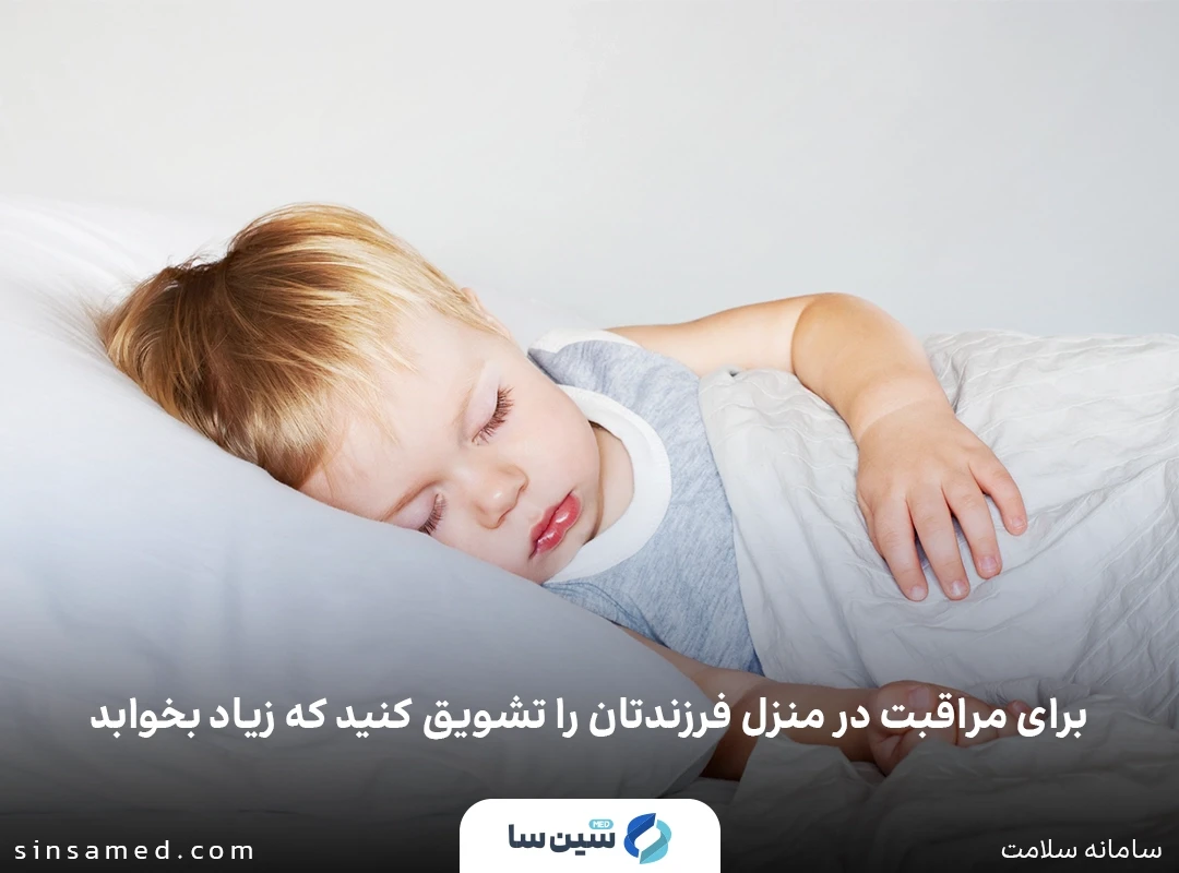 مراقبت از التهاب لوزه در منزل با داشتن خواب کافی 