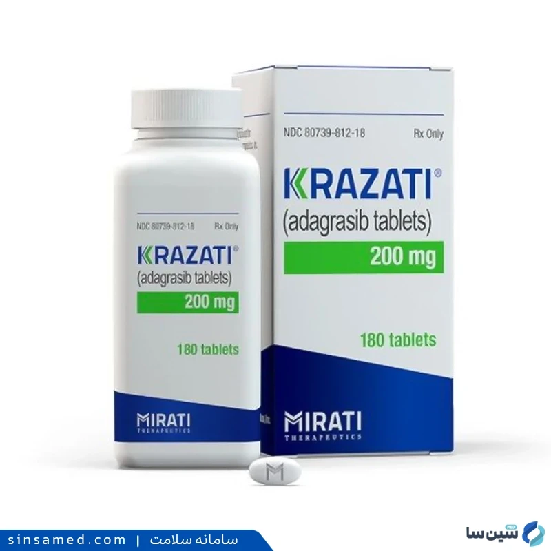 داروی آداگراسیب (کرازاتی)