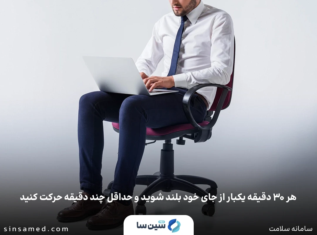 پیشگیری از دیابت نوع ۲ با فعال بودن و پرهیز از نشستن طولانی