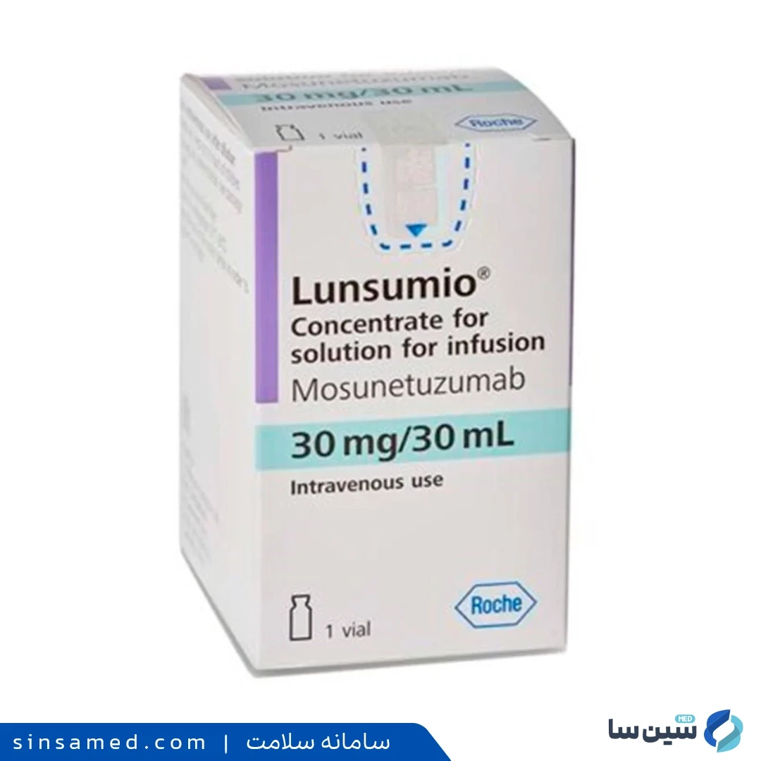 داروی موسونتوزوماب (لانسومیو)
