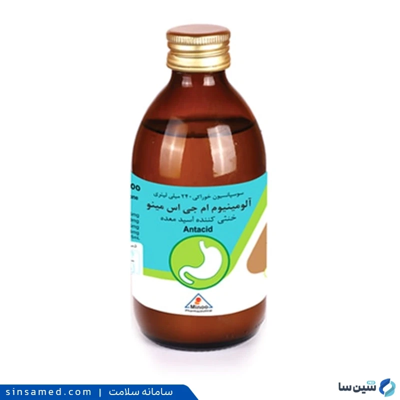 شربت آلومینیوم ام جی (آلومینیوم هیدروکساید و منیزیم تری سیلیکات)