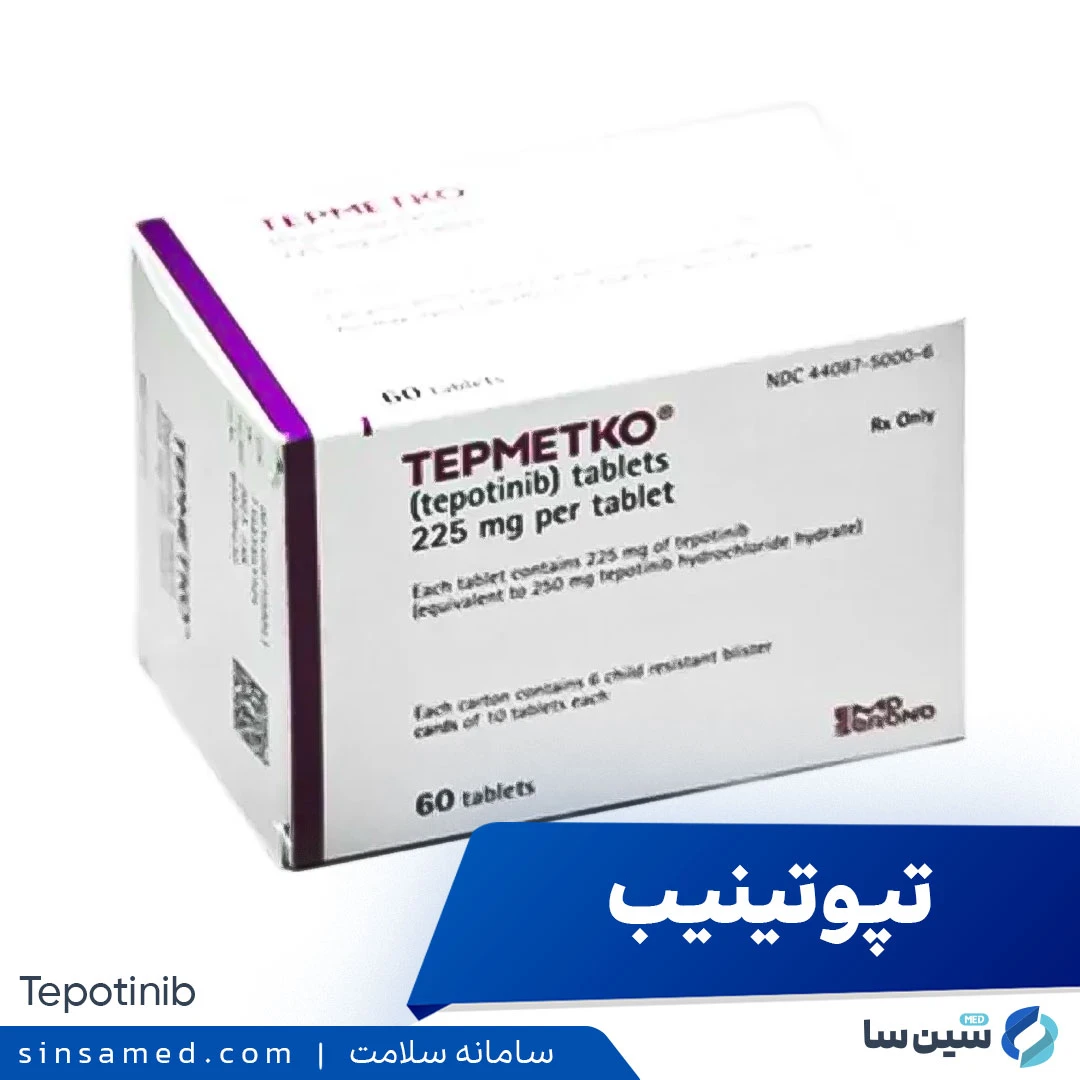 داروی تپوتینیب (تپمتکو)